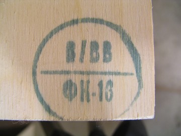 Russian Baltic Birch Stamp